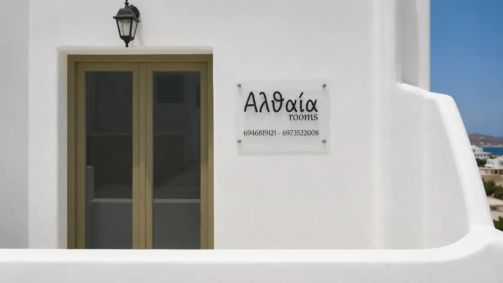 Αλθαία Rooms φωτογραφία 1
