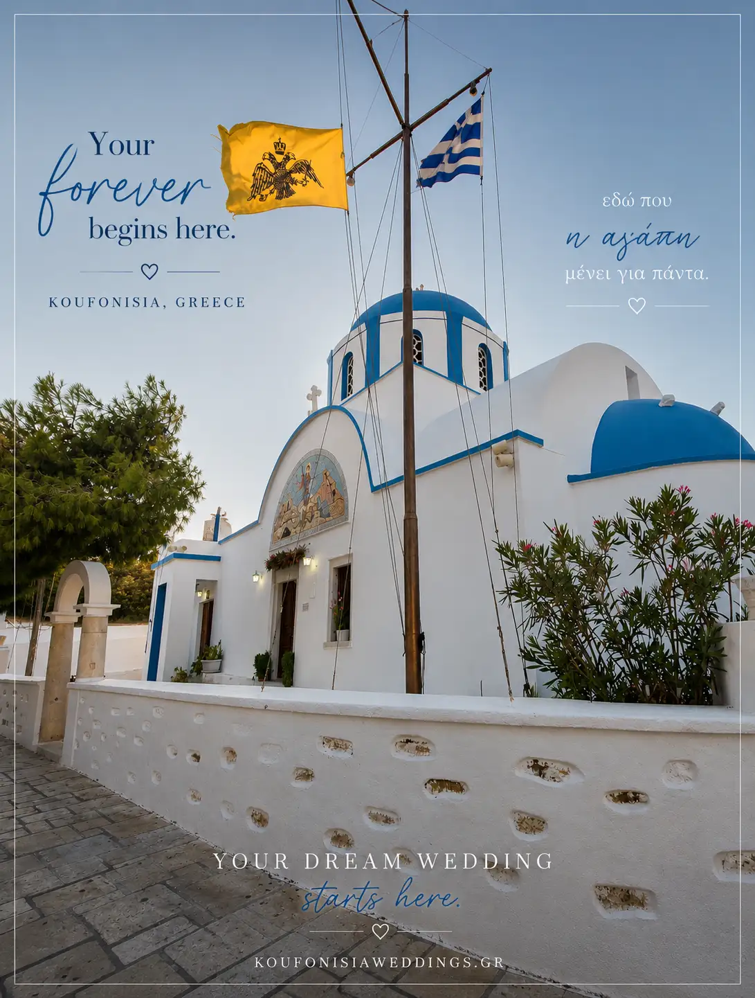 Ζευγάρι σε destination wedding στα Κουφονήσια