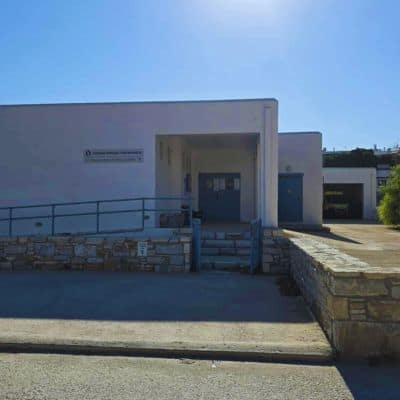 Ιατρείο Κουφονησίων