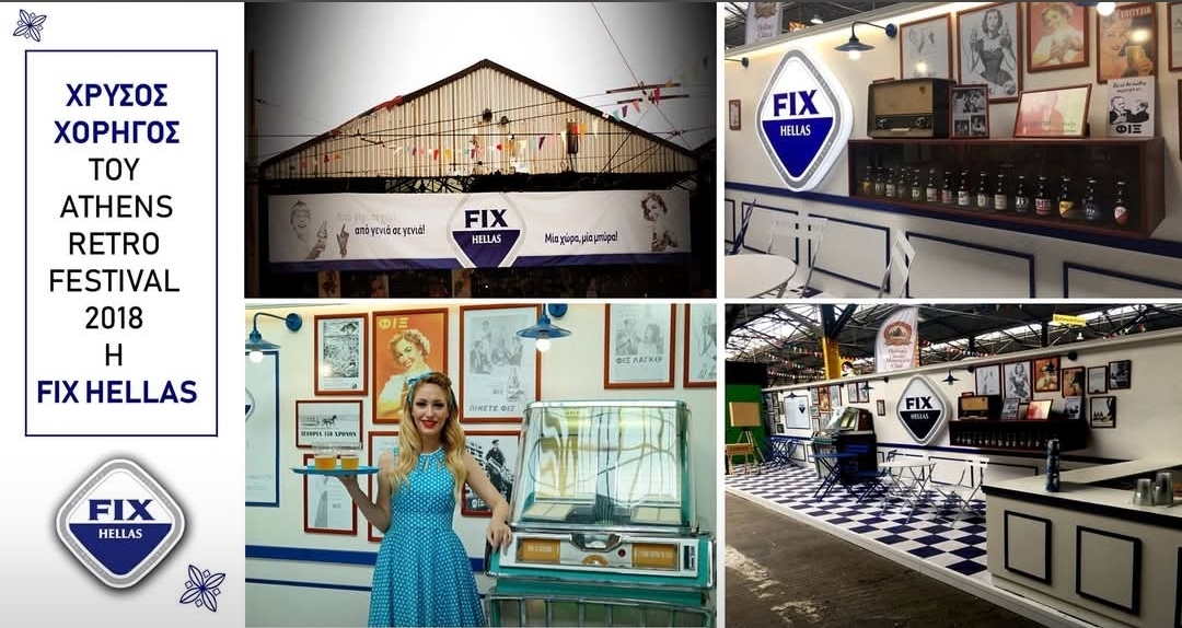 Athens Retro Festival