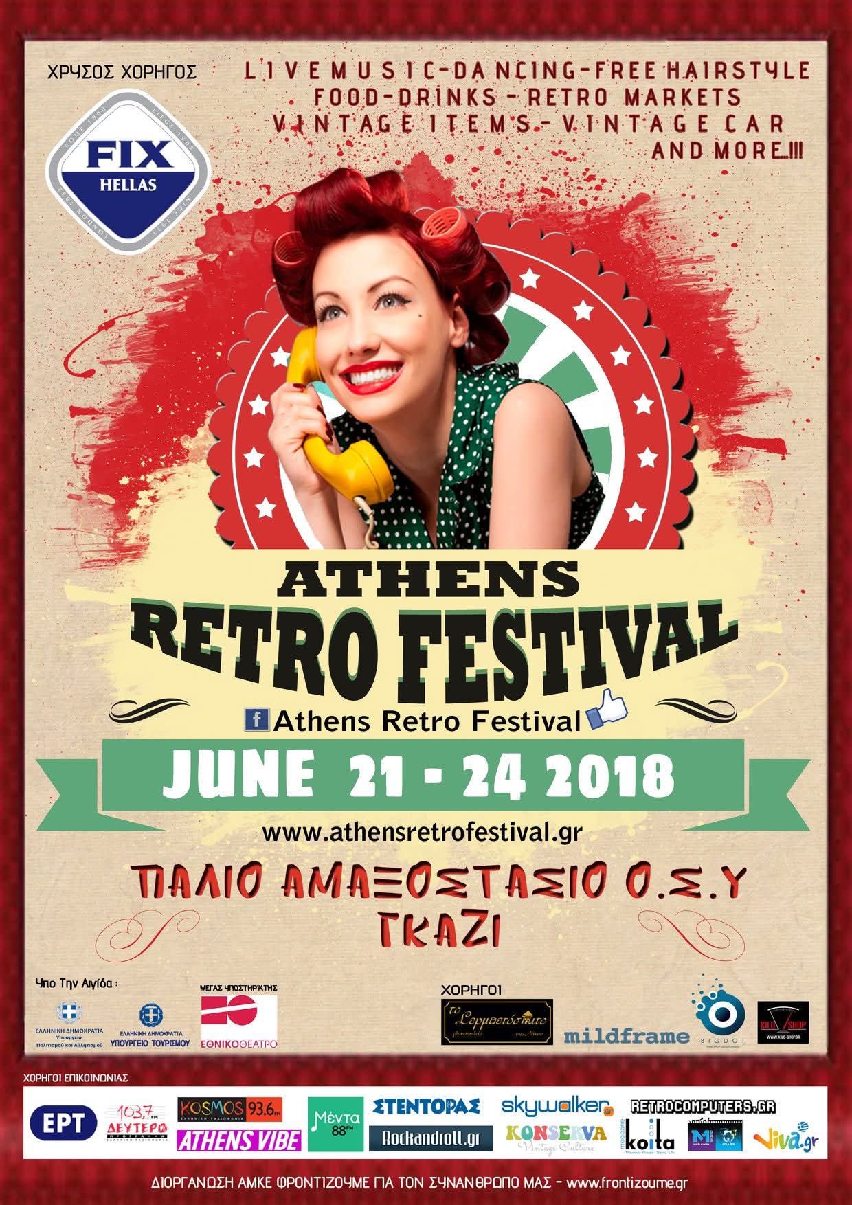 Athens Retro Festival poster